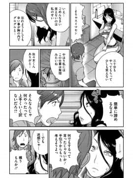 [琴義弓介] ヤリスギ肉熟女_P118