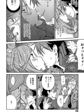 [琴義弓介] ヤリスギ肉熟女_P158