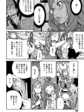 [琴義弓介] ヤリスギ肉熟女_P156