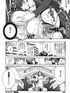 [琴義弓介] ヤリスギ肉熟女_P180