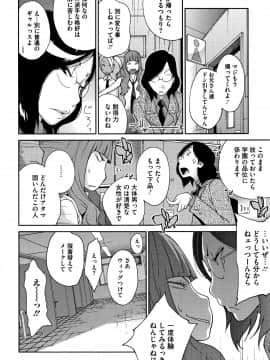 [琴義弓介] ヤリスギ肉熟女_P154