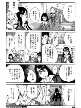 [琴義弓介] ヤリスギ肉熟女_P112