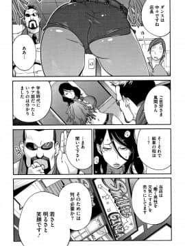 [琴義弓介] ヤリスギ肉熟女_P115