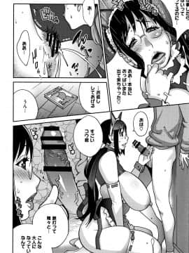 [琴義弓介] ヤリスギ肉熟女_P048