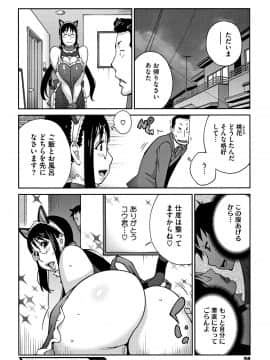 [琴義弓介] ヤリスギ肉熟女_P056