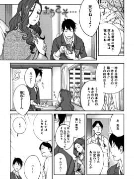 [琴義弓介] ヤリスギ肉熟女_P173