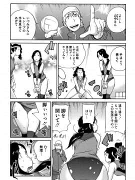 [琴義弓介] ヤリスギ肉熟女_P137