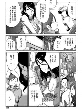 [琴義弓介] ヤリスギ肉熟女_P117