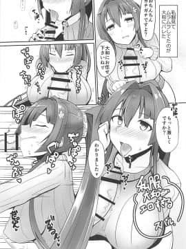 (我、夜戦に突入す！6) [うぇ～ぶ (HHH)] はれんちこれくしょん!!能代編 (艦隊これくしょん -艦これ-)_14