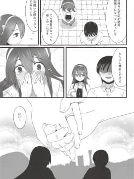 (神戸かわさき造船これくしょん5) [うぇ～ぶ (HHH)] 榛名と蜜月旅行 (艦隊これくしょん -艦これ-)_20