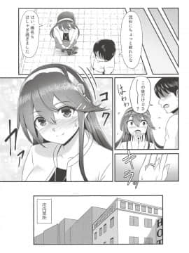 (神戸かわさき造船これくしょん5) [うぇ～ぶ (HHH)] 榛名と蜜月旅行 (艦隊これくしょん -艦これ-)_04