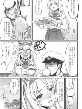 (C95) [うぇ～ぶ (HHH)] ネルソンの「余がねぎらってやろう!!」 (艦隊これくしょん -艦これ-)_19