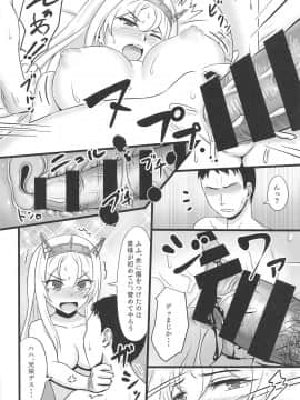 (C95) [うぇ～ぶ (HHH)] ネルソンの「余がねぎらってやろう!!」 (艦隊これくしょん -艦これ-)_12