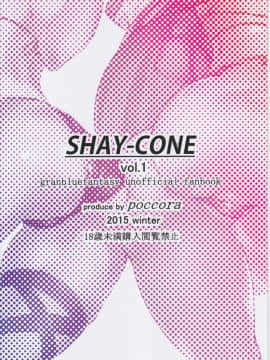 (C89) [SHAY-CONE (ぽっこら)] OSHIRI デトネーション (グランブルーファンタジー)_02