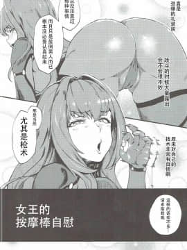 [靴下汉化组](COMIC1☆11) [SHAY-CONE (ぽっこら)] 新人トップサーヴァントAVデビュー (FateGrand Order)_06