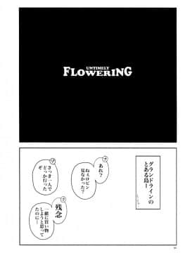 (C75) [路地裏JACK (Jun)] UNTIMELY FLOWERING (ワンピース)_02