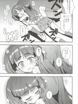 (ぱんっあ☆ふぉー！8) [サークル灼熱 (砂漠)] そど子ォォッ!!お××こさせろォッ (ガールズ&パンツァー)_14