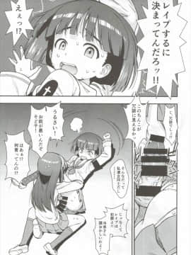 (ぱんっあ☆ふぉー！8) [サークル灼熱 (砂漠)] そど子ォォッ!!お××こさせろォッ (ガールズ&パンツァー)_08