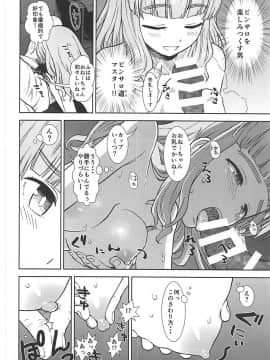 (C93) [サークル灼熱 (砂漠)] 武部沙織が処女なのにピンサロで働く本 (ガールズ&パンツァー)_17