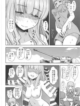 (C93) [サークル灼熱 (砂漠)] 武部沙織が処女なのにピンサロで働く本 (ガールズ&パンツァー)_23