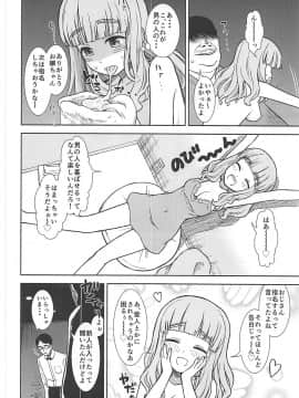 (C93) [サークル灼熱 (砂漠)] 武部沙織が処女なのにピンサロで働く本 (ガールズ&パンツァー)_15