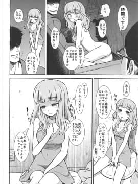 (C93) [サークル灼熱 (砂漠)] 武部沙織が処女なのにピンサロで働く本 (ガールズ&パンツァー)_09