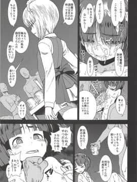 (C94) [サークル灼熱 (砂漠)] 備品そど子 (ガールズ&パンツァー)_12