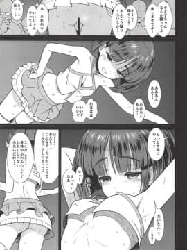 (C94) [サークル灼熱 (砂漠)] 備品そど子 (ガールズ&パンツァー)_14