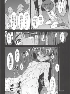 (C94) [サークル灼熱 (砂漠)] 備品そど子 (ガールズ&パンツァー)_11