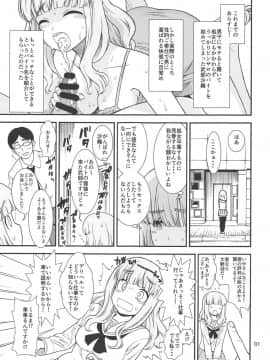 (C95) [サークル灼熱 (砂漠)] 武部沙織が処女卒業するためにエッチな店でバイトするけど間違えてデリヘルに入る本 (ガールズ&パンツァー)_02