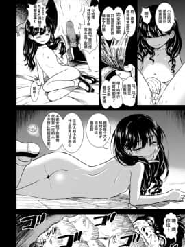 [萝莉援助汉化组][砂漠] 水曜日の夜子さん (COMIC LO 2019年1月号)_15