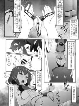 [余はおかずを所望しておる (しや)] 早苗と文のヘンタイふたなり密会 (東方Project) [DL版]_08