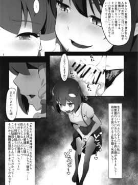 [余はおかずを所望しておる (しや)] 早苗と文のヘンタイふたなり密会 (東方Project) [DL版]_07