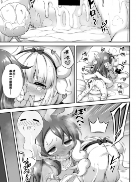 [Achromic (夢双月)] ろり&ふた Vol.12 (小林さんちのメイドラゴン) [Lolipoi汉化组] [Digital]_31