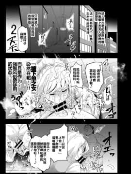 (C94) [にゅう工房 (にゅう)] 絶対注文風俗 [后悔的神官个人汉化]_08