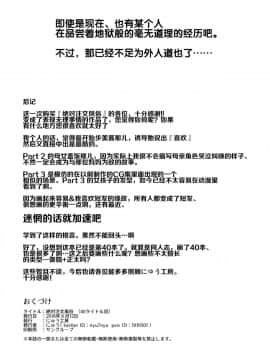 (C94) [にゅう工房 (にゅう)] 絶対注文風俗 [后悔的神官个人汉化]_30