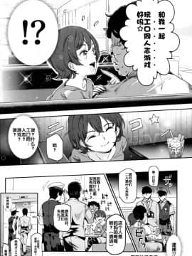 (C95) [にゅう工房 (にゅう)] オナ友!!えろど～じんごっこ  [后悔的神官个人汉化]_07