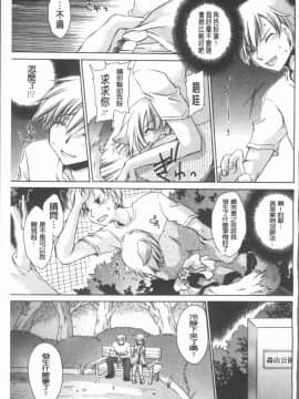 [4K漢化組][東雲龍] ウレごろお姉さん_152