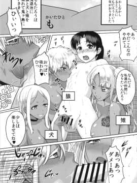 [ピーナッツランド (よろず)] [黒×白ギャル合同誌2]_dostrikebitchies40_133