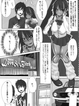 [ピーナッツランド (よろず)] [黒×白ギャル合同誌2]_dostrikebitchies40_139