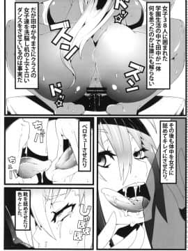 [ピーナッツランド (よろず)] [黒×白ギャル合同誌2]_dostrikebitchies40_095