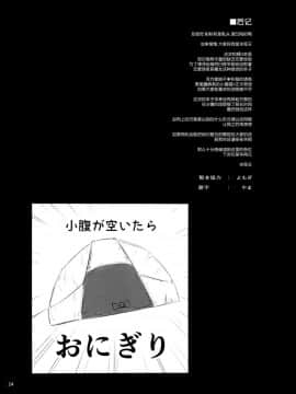 (C95) [あんみつよもぎ亭 (みちきんぐ)] 居眠り上手の大図書館 (東方Project)[屏幕脏了汉化组]_0023