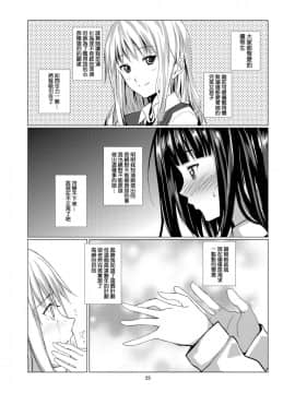 [春待氷柱 (市町村)] Lover's Right [补丁布丁汉化组E] [Digital]_29