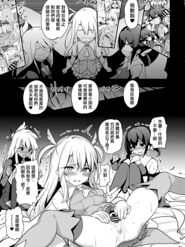 (C95) [乱視と君と。 (santa)] 魔法少女催眠パコパコーズ3 (FateGrand Order、Fatekaleid liner プリズマ☆イリヤ) [洨五組]_25