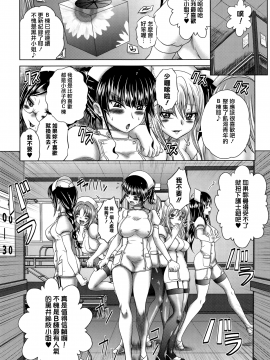 [個性陰暗個人漢化][要青豆] パコパコナースV_023