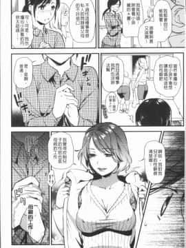 [4K漢化組][逢坂ミナミ] 焦がれ妻、母いじり_147