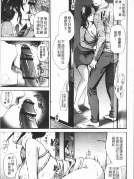 [4K漢化組][逢坂ミナミ] 焦がれ妻、母いじり_066