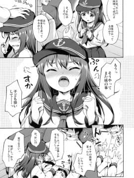 (C90) [たこ焼き畑 (たこやきよし)] あかつきとオトナの時間 (艦隊これくしょん -艦これ-)_06