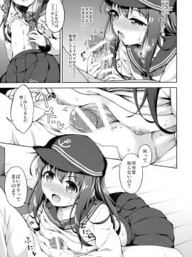 (C90) [たこ焼き畑 (たこやきよし)] あかつきとオトナの時間 (艦隊これくしょん -艦これ-)_08