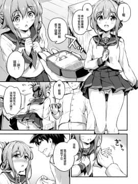 [山樱汉化](C94) [たこ焼き畑 (たこやきよし)] いなづまとケッコン初夜カッコカリ (艦隊これくしょん -艦これ-)_05